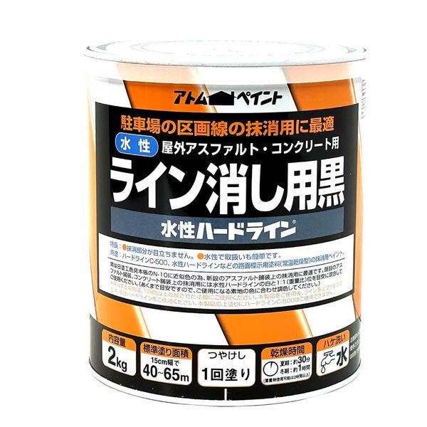 アトムサポート 水性ハードライン 2Kg ライン消し用黒 4971544121147 1