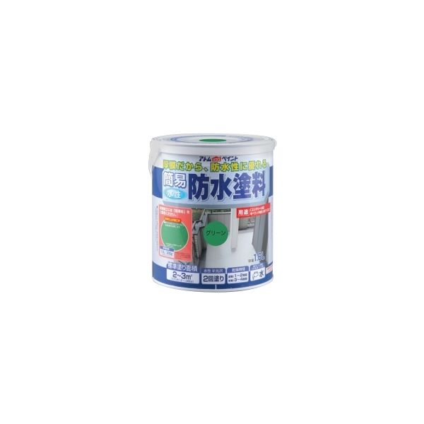 アトムサポート 簡易防水塗料 1.6L グリーン 4971544162010 1缶（直送品）