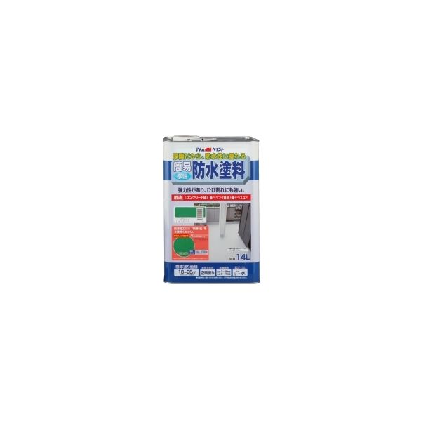 アトムサポート 簡易防水塗料 14L グリーン 4971544164014 1缶（直送品