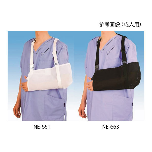 日本衛材 アームリーダー[腕つり] 小児用 白 NE-662 1セット(2個) 0-2429-02（直送品）