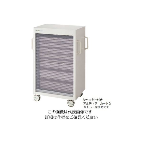 アズワン アルティアカート IV 820×580×1210 NRC-650S 1個 0-5727-42（直送品）