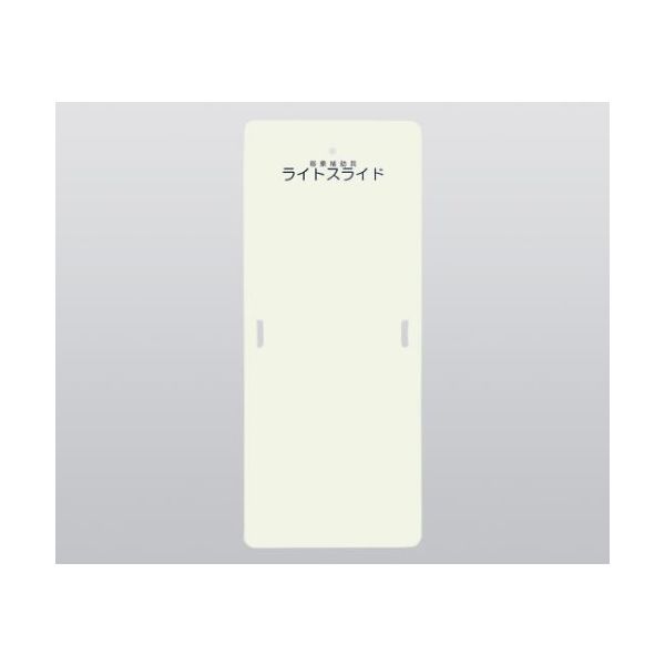 ケアメディックス ライトスライド(移乗補助具) 635×1525×4 LS-L 1枚 0-6266-11（直送品）