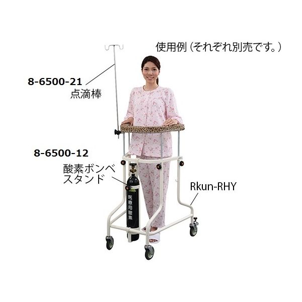 アズワン らくらくあるくん(R)(ネスティング歩行器)用 酸素ボンベ架 Rkun-O2 1個 8-6500-12（直送品）