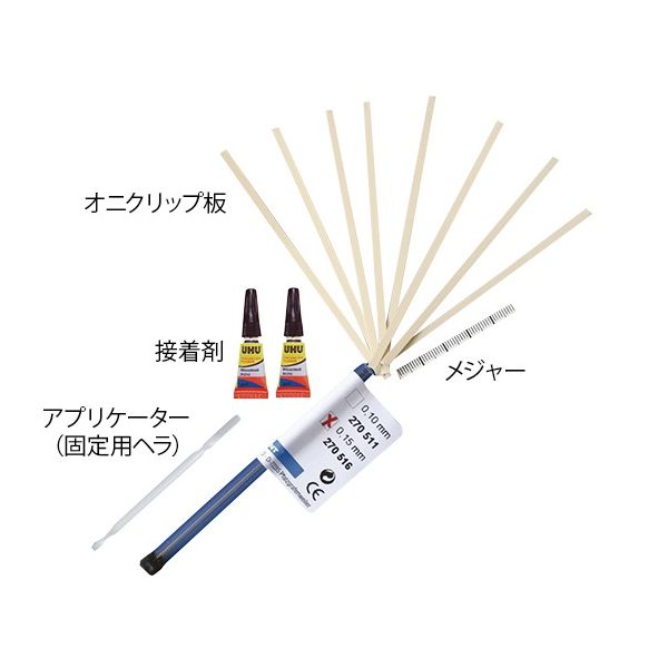 佐鳴 オニクリップ巻き爪ケア スターターセット 8-8275-01 1セット（直送品）