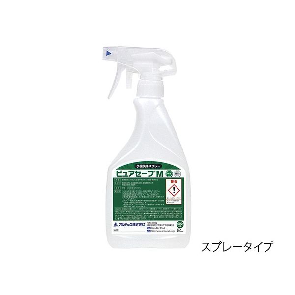 アムテック ピュアセーフ M（予備洗浄スプレー） 500mL スプレータイプ 1セット（4本） 8-8617-01（直送品）