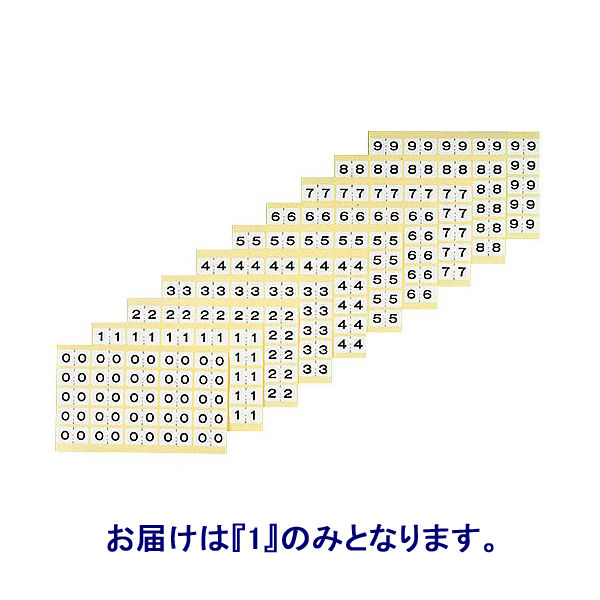 日本ホップス モノクロナンバーラベル 1 MNL-L 1セット(750片:250片×3袋) 0-3142-02（直送品）