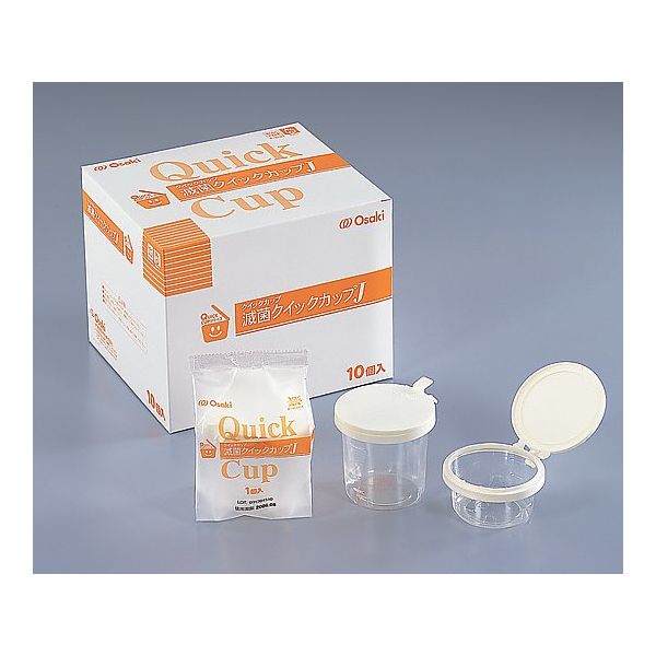 オオサキメディカル 滅菌QCクイックカップ S 55647 1セット(20個:10個×2箱) 0-9088-01（直送品）