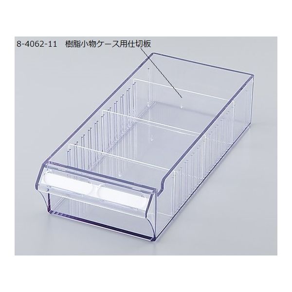 ハピラ セレクトナビユニット樹脂小物ケース用仕切板 M3008 1セット(8枚) 8-4062-11（直送品）