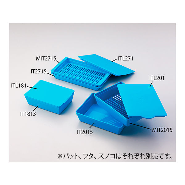 アズワン 滅菌可能バット IT2715用フタ ITL271 1セット(3個) 8-5408-03（直送品）