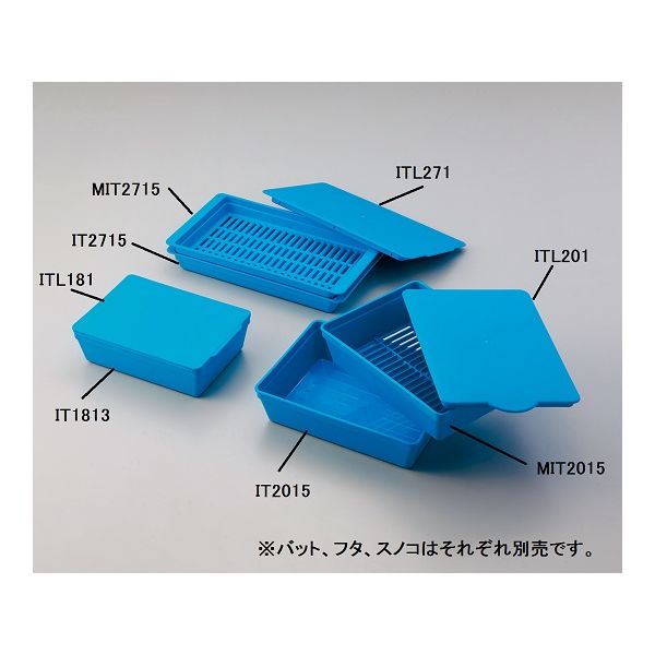 アズワン 滅菌可能バット 本体(深・小型) IT1813 1セット(2個) 8-5410-01（直送品）