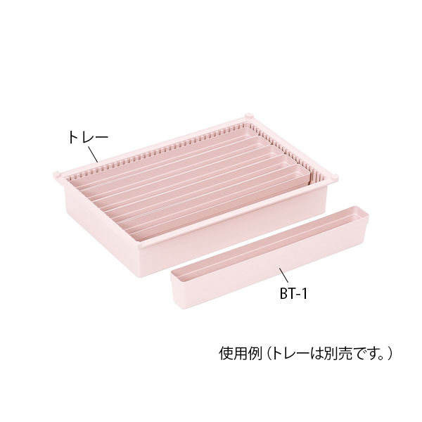 サカセ化学工業 BTトレーモジュールアクセサリー(W534×D44×H83mm)ピーチ BT-1 1セット(4個) 8-5861-01（直送品）