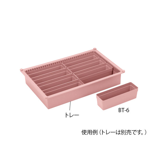 サカセ化学工業 BTトレーモジュールアクセサリー(W260×D72×H83mm)ピーチ BT-6 1セット(5個) 8-5978-01（直送品）