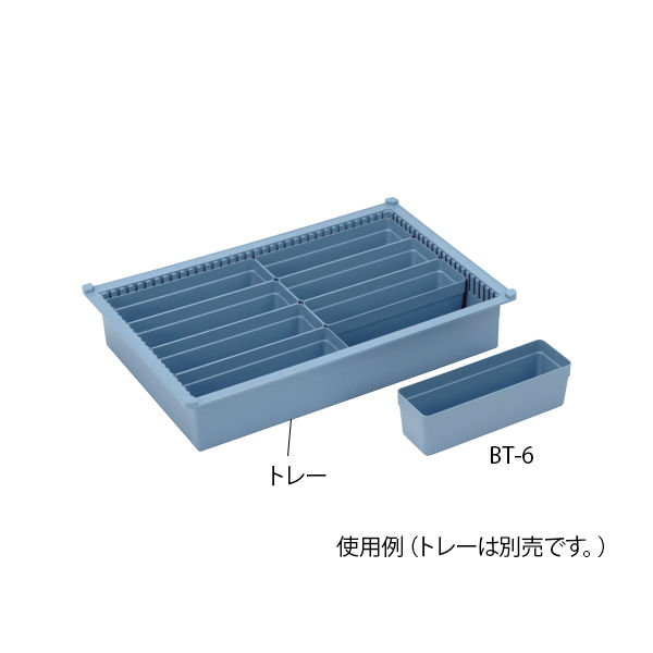 サカセ化学工業 BTトレーモジュールアクセサリー(W260×D72×H83mm)ブルー BT-6 1セット(5個) 8-5978-02（直送品）