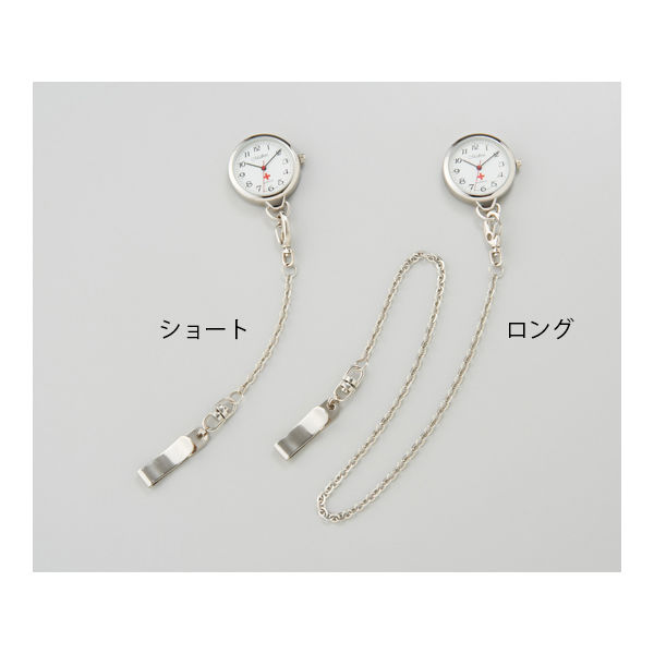 アズワン ナースウオッチ クリップとめショート EW838SC 1個 8-5818-01（直送品）