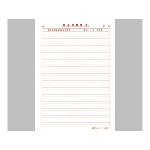 アズワン 社保カルテ A4サイズ 8-9618-02 1セット(500枚:100枚×5袋)（直送品）