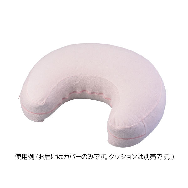 アズワン 授乳クッション 交換用カバー 8-8952-11 1個（直送品）
