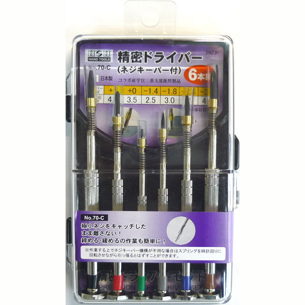 三共コーポレーション　H＆H　精密ドライバーセット（6PC）　#70-C　（直送品）