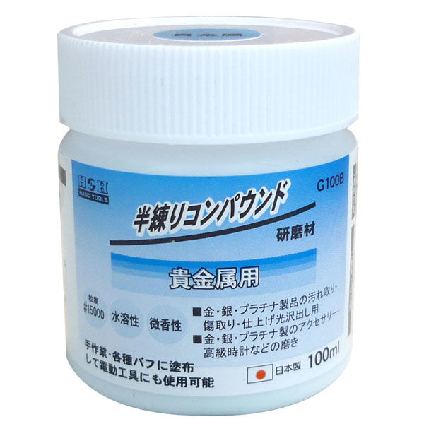 三共コーポレーション　H＆H　半練コンパウンド　貴金属用　G100B　（直送品）