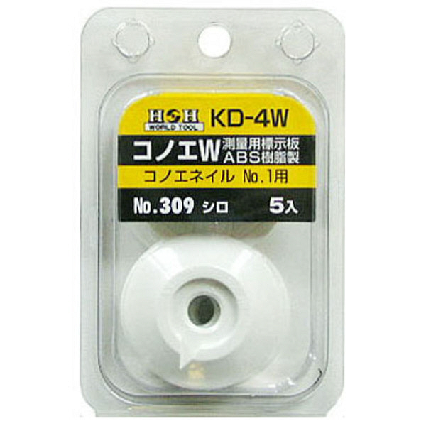 三共コーポレーション　H＆H　コノエダブル（5入り）　KD-4W　（直送品）