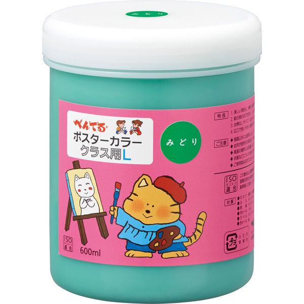ぺんてる GLポスターカラークラス用L みどり WYG2T21V 1個（直送品）