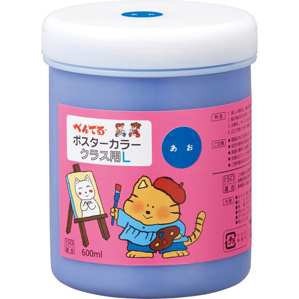 ぺんてる GLポスターカラークラス用L あお WYG2T23V 1個（直送品）