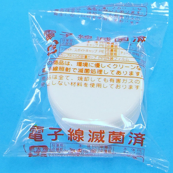 診療化成　滅菌済SK軟膏容器B型/24ml/白　217830　1箱（200個入）　（取寄品）