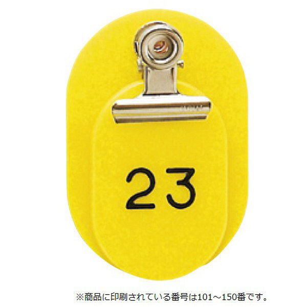 東京クラウン 親子札(101~150番) 黄 86583404 1箱(50組入) 23-5563-02-04（直送品）