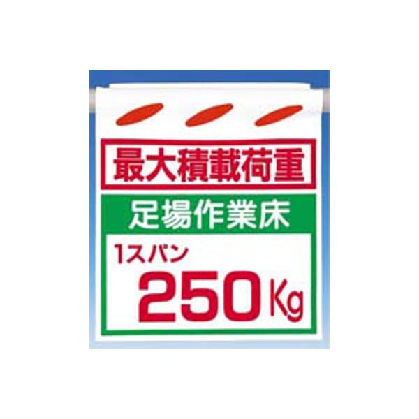 つくし工房 つるしん坊 最大積載荷重25 SK-14B 1セット(5枚入)（直送品）