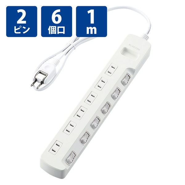 延長コード 電源タップ コンセント 1m 2ピン 6個口 個別スイッチ 省エネ 白 T-E5A-2610WH エレコム 1個（直送品）