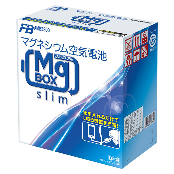 マグネシウム空気電池（非常用電池）　マグボックス　スリム　MgBOXslim　古河電池（直送品）
