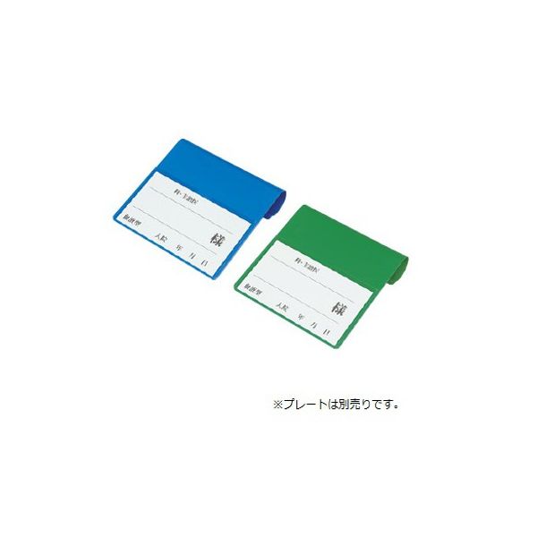 ケルン ベッドプレート用カード（Bタイプ） ブルー KP-586 1箱（4束入） 09-2440-00-01（直送品）