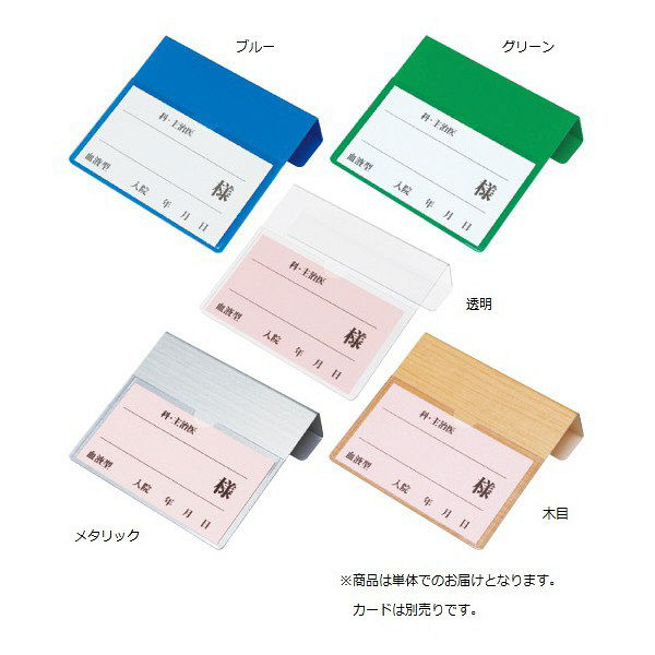 ケルン ベッドプレート 角フレーム仕様 透明 KP-412 1箱（8個入） 09-2415-00-04（直送品）