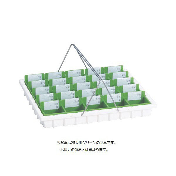 松吉医科器械 散薬トレー(25人用) オレンジ KY-25 1個 19-7765-00-03（直送品）