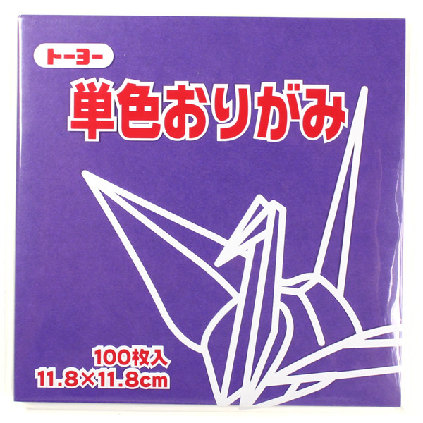 トーヨー 単色おりがみ むらさき 11.8cm 100枚入 063129 1冊