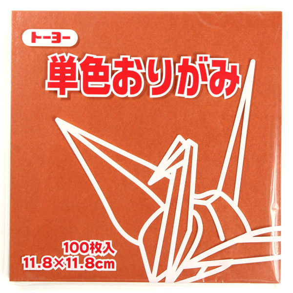 トーヨー トーヨー　単色おりがみ　ちゃ　11．8ｃｍ　100枚入 ０６３１５０ 1冊