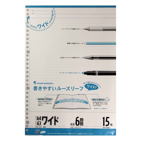 マルマン ルーズリーフ A4/A3 メモリ入6mm罫 15枚 L1191 1冊