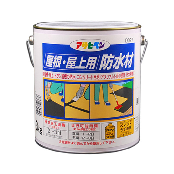 アサヒペン AP 屋根・屋上用防水材 3kg D027 黒 9016401（直送品）