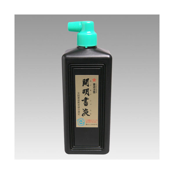 開明書液　450ml　横口　SY5084　開明　（直送品）