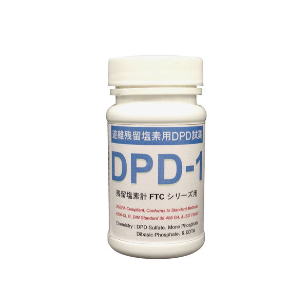 カスタム　遊離残留塩素用　DPD　試薬　50回分　DPD-1　1本（50回分）　（直送品）