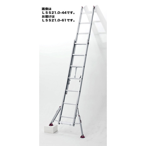 長谷川工業　脚部伸縮式スタビライザー付2連はしご　ハチ型　LSS21.0-61　（直送品）