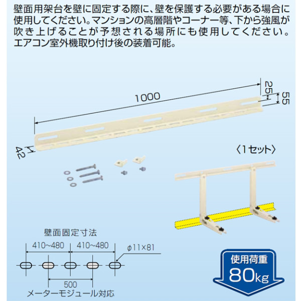 日晴金属 クーラーキャッチャー 壁保護部材 CEーKHB CE-KHB 1台(1