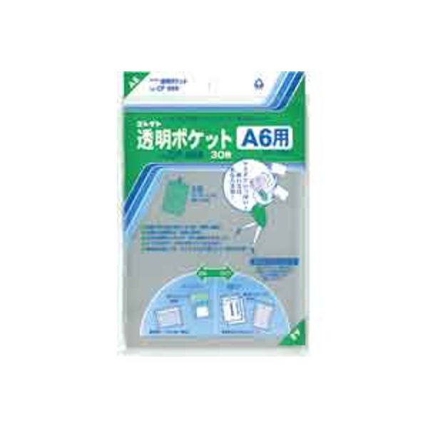 コレクト　透明ポケット　ＣＦー６６０　Ａ６用　5パック(150枚入)　（直送品）