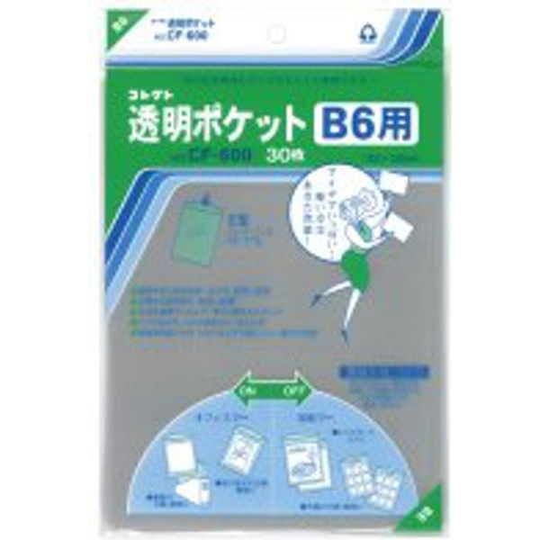 コレクト　透明ポケット　ＣＦー６００　Ｂ６用　3パック(90枚入)　（直送品）