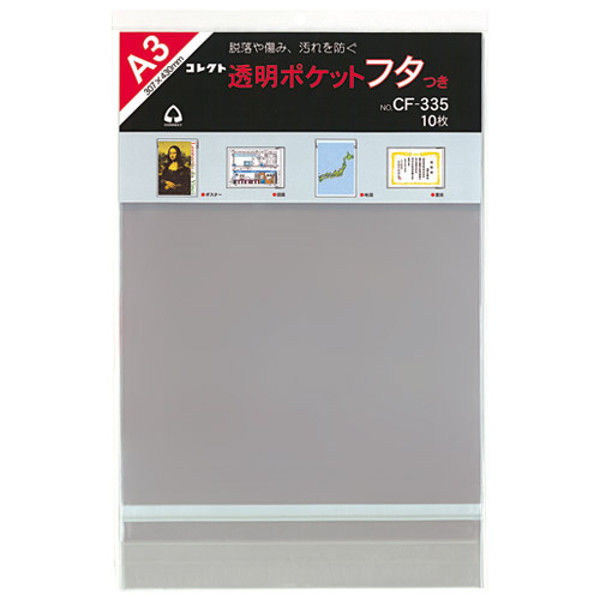 日本未発売 (業務用50セット) 透明ポケットフタ付 コレクト 透明