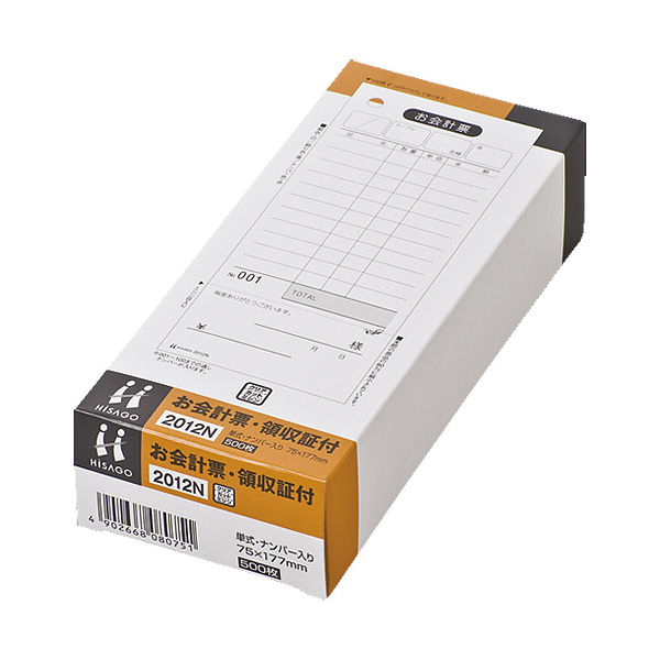 ヒサゴ　お会計票　２０１２Ｎ　領収付　Ｎｏ．入　3箱　（直送品）