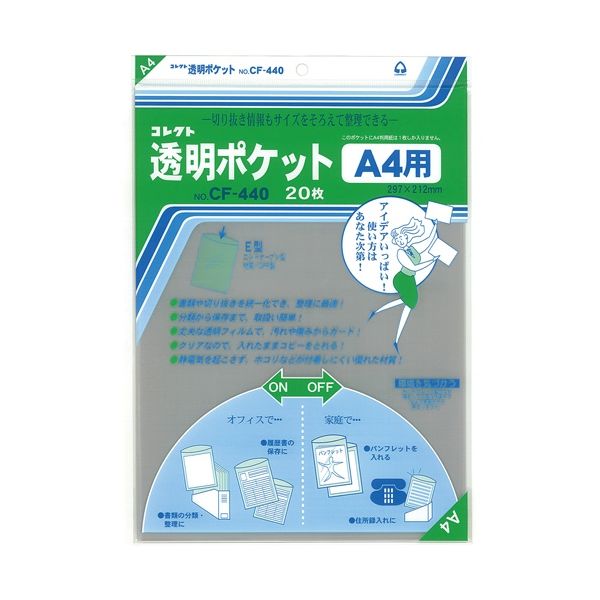 コレクト　透明ポケット　ＣＦー４４０　Ａ４用　3パック(60枚入)　（直送品）