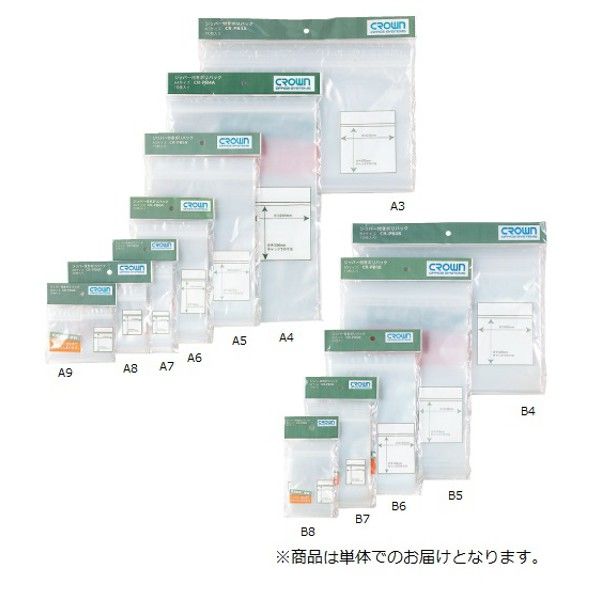 東京クラウン ジッパー付ポリバック（Ａ３用） 46776 1セット（140枚：10枚×14袋） 23-5623-06