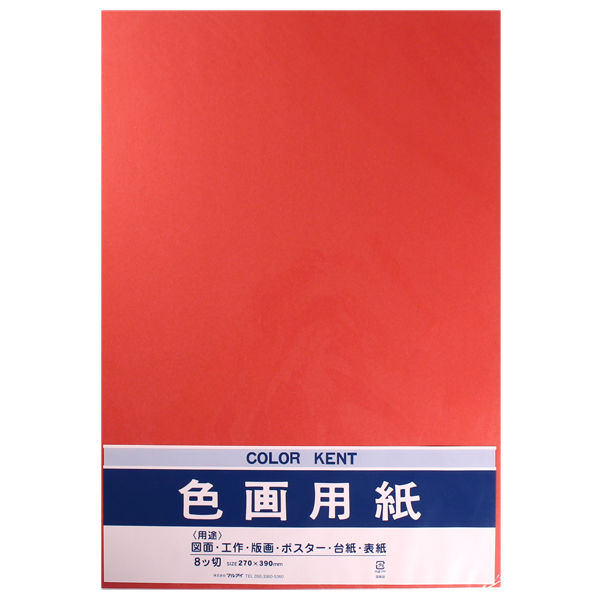 マルアイ　色画用紙　Ｎ851　あか　八つ切り　10枚入　ＰエーＮ８５Ｒ　4パック　（直送品）