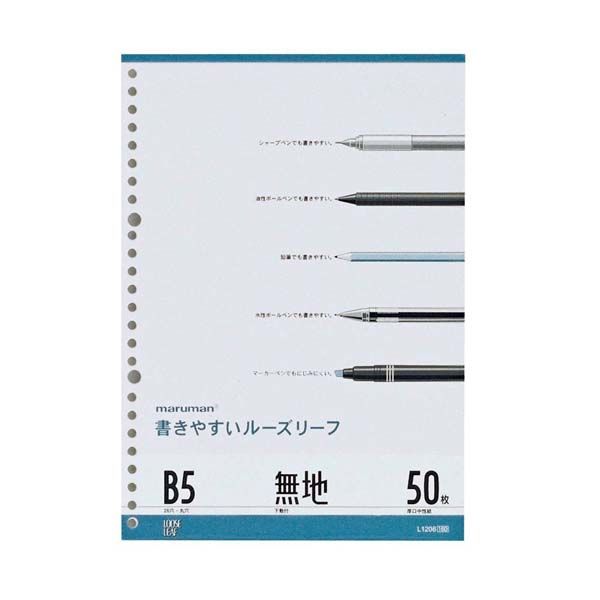 マルマン　ルーズリーフ　Ｂ5　無地（下敷付）　50枚　L1206　5冊　（直送品）