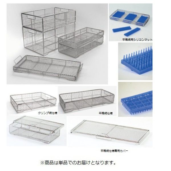 シンドー クリーンバスケット(クリンプ網仕様) CB-003 1個 24-2470-02（直送品）